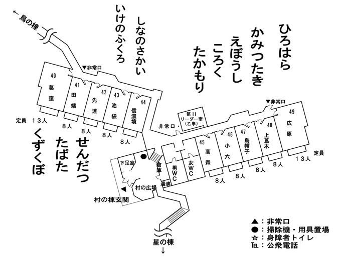 村の棟見取り図